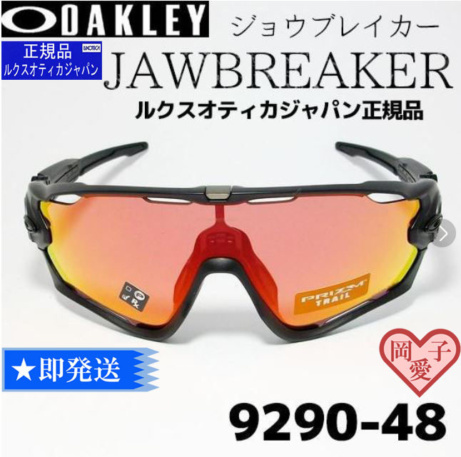 2025年最新】Yahoo!オークション -oakley ジョウブレイカー 2025年最新】Yahoo!オークション -oakley ジョウブレイカー