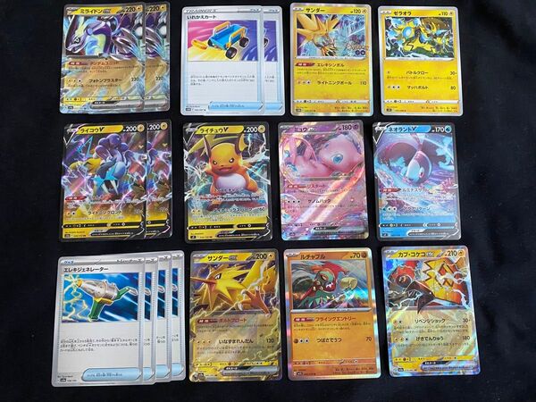 ミライドンexデッキパーツ ライコウv ライチュウv サンダー いれかえカート ミュウex ポケカ ポケモンカード 汎用 まとめ