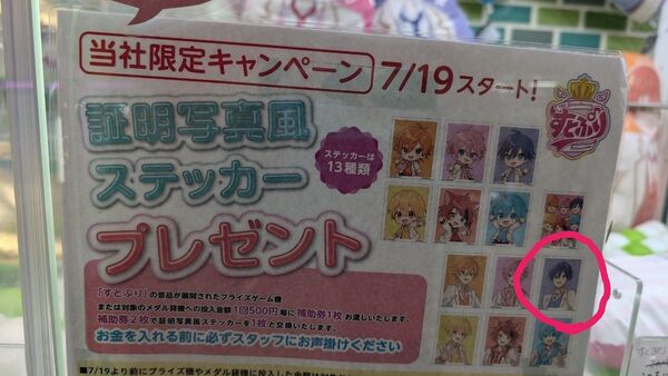 すとぷり 証明写真風ステッカー ななもり