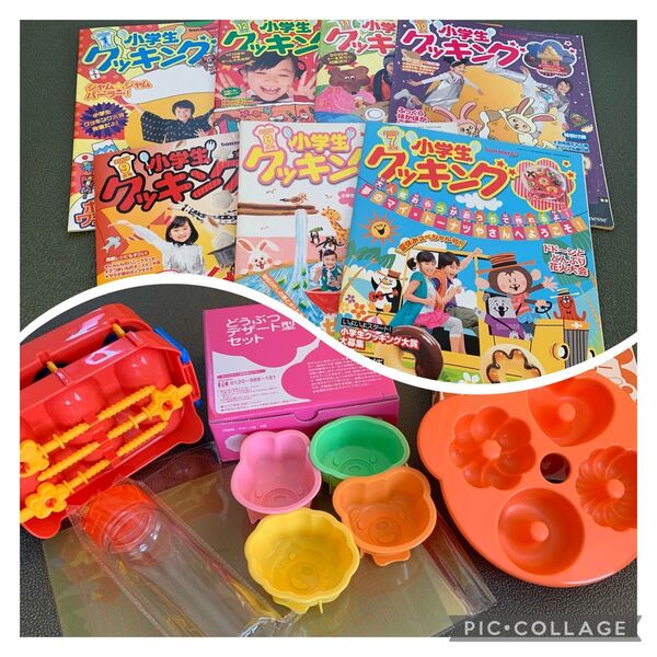 ベネッセ ボンメルシィ 小学生クッキング ドレッシングボトル まな板シート アメリカンドッグ アイス デザート ドーナツメーカー
