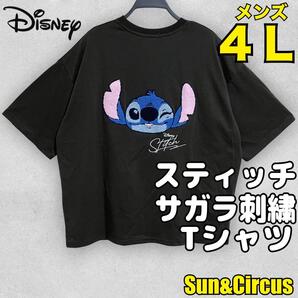 メンズ大きいサイズ4L スティッチ サガラ刺繍 Disney Tシャツ