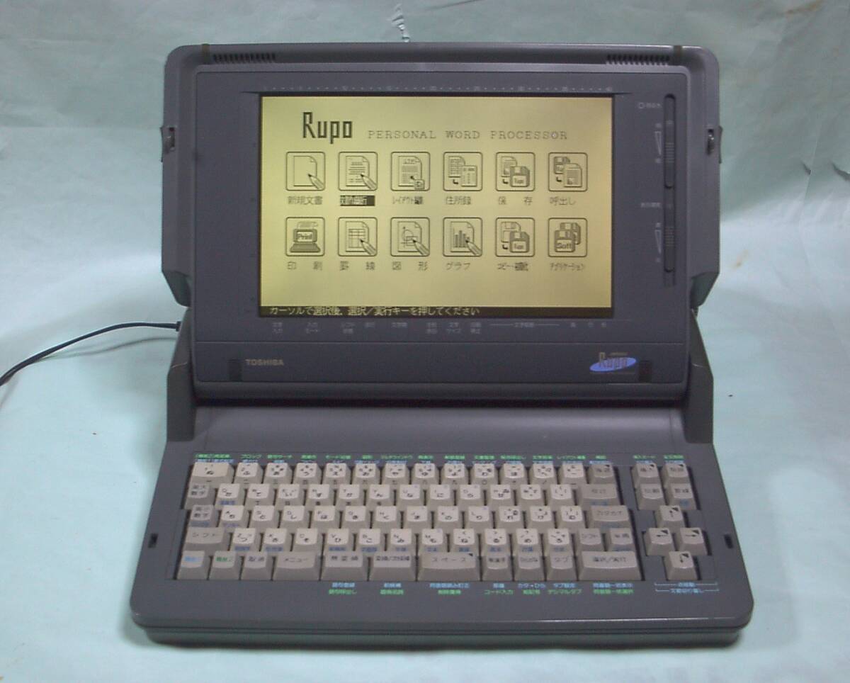 2025年最新】Yahoo!オークション -東芝ワープロルポの中古品 2025年最新】Yahoo!オークション -東芝ワープロルポの中古品