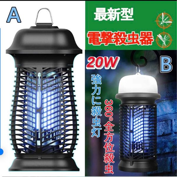 電撃殺虫器 最新型殺虫ランプ無害静音省エネ安心PSE認証済Aタイプ