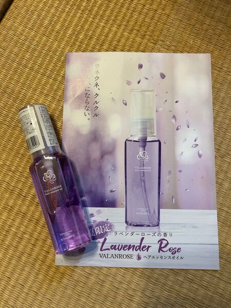 新品 VALANROSEヘアエッセンスオイル期間限定ラベンダーローズ