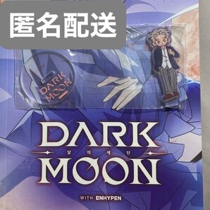 ENHYPEN DARK MOON アクスタ イアン
