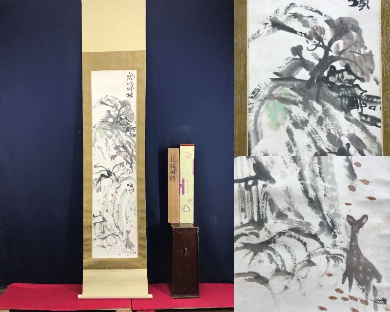 2025年最新】Yahoo!オークション -富田渓仙(絵画)の中古品・新品 2025年最新】Yahoo!オークション -富田渓仙(絵画)の中古品・新品