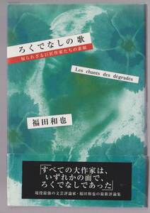 ro.. none. .... sieve . Takumi author ... element face Fukuda peace . Media Factory Heisei era 12 year 