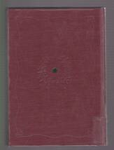 日本思想大系10　法然　一遍　大橋俊雄　岩波書店　1971年_画像1