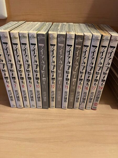 アイアムアヒーロー 漫画コミック 14冊セット