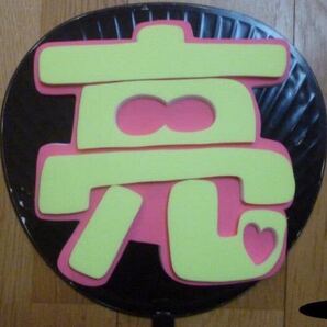 手作りうちわ★パネルのみ★亮
