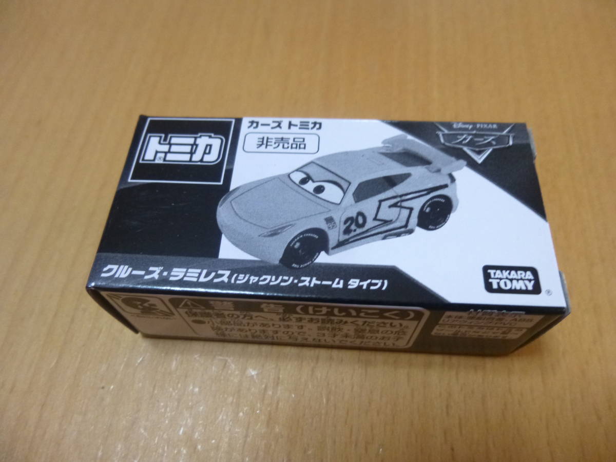 カラフルセット 3個 トミカ カーズ 非売品 - 通販 - motelparati.com.br