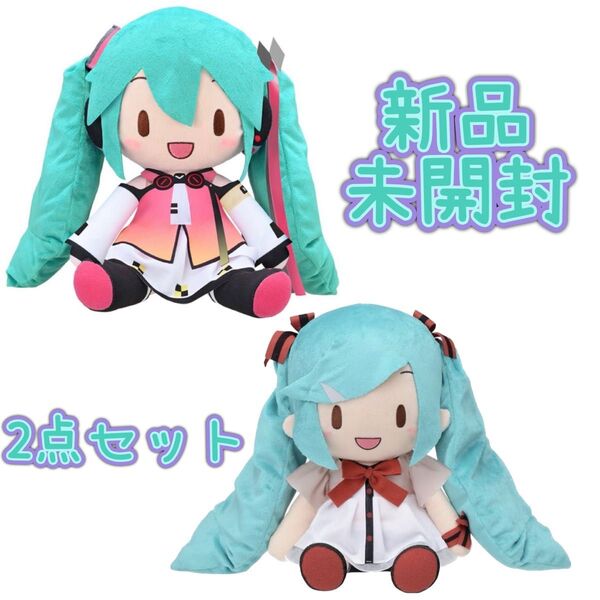 初音ミク ふわぷち L ぬいぐるみ セット BIG 新品未開封 非売品