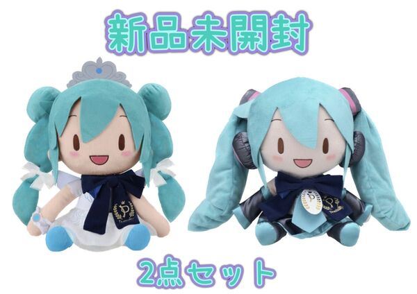 初音ミク ふわぷち ぬいぐるみ まとめ売り 新品未開封