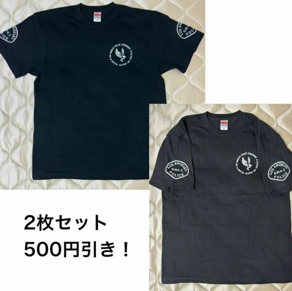 送料無料 2枚セット L スワット LAPD SWAT Tシャツ ブラック サバゲー
