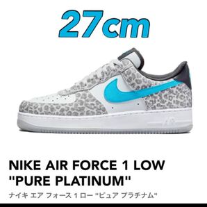 NIKE AIR FORCE 1 LOW "PURE PLATINUM"