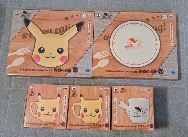 【新品未開封品】ポケモン 陶器のお皿&マグカップ 5点セット