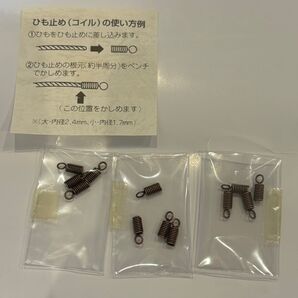 ひも留め金具12個