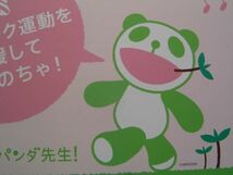 生茶パンダ先生ゆるキャラトップボード広告ポスターポップ_画像1