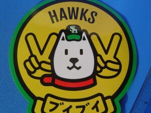 おとうさん犬福岡ソフトバンクホークスウチワお父さんいぬ鷹