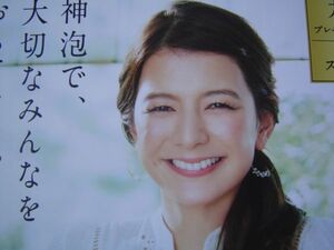 51×25cmポップポスタースザンヌ広告宣伝グッズ女優タレントpop suzanne poster 非売品