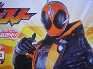 1ポスター広告ポップ仮面ライダーゴーストオレ魂トップボード52cm