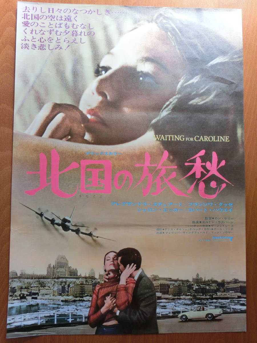 ub19331『旅愁』B2判ポスター ジョーン・フォンテイン ジョゼフ