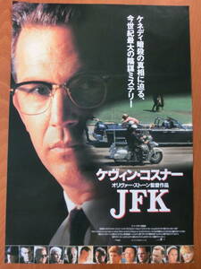 【SALE中】(f:67)★ビンテージ★初版映画ポスター「JFK」ケヴィン コスナー/ケヴィン ベーコン/トミー リー ジョーンズ/オリヴァー 