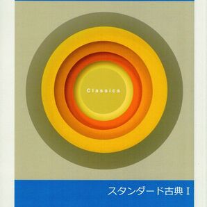 ◎大幅値引き中 ※高校新演習スタンダード「古典Ⅰ」2022年度改訂版