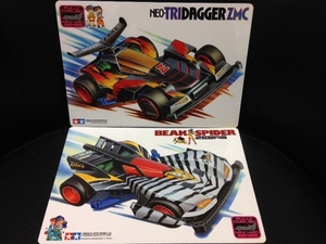 当時物 タミヤ 非売品 ミニ四駆 箱絵デザイン下敷 NEO-TRIDAGGER ZMC & BEAK SPIDER ZEBRA セット 田宮模型 レトロ 希少 