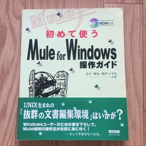  for the first time used Mule for Windows operation guide old river .., piece door ... also work the first version no. 1. whole yore equipped 