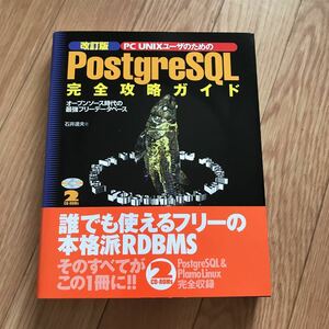  modified . version PC UNIX user therefore. PostgreSQL complete .. guide Ishii . Hara work the first version no. 1.