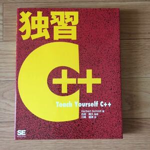 [1997 year 9 month 10 day the first version no. 8.]..C++ Herbert Schildt work stone rice field .... Kawasaki . beautiful translation ISBN4-88135-105-2