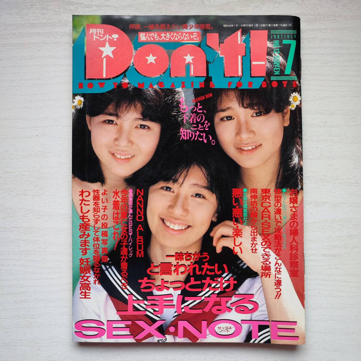 Yahoo!オークション -「don't」(雑誌) の落札相場・落札価格 Yahoo!オークション -「don't」(雑誌) の落札相場・落札価格
