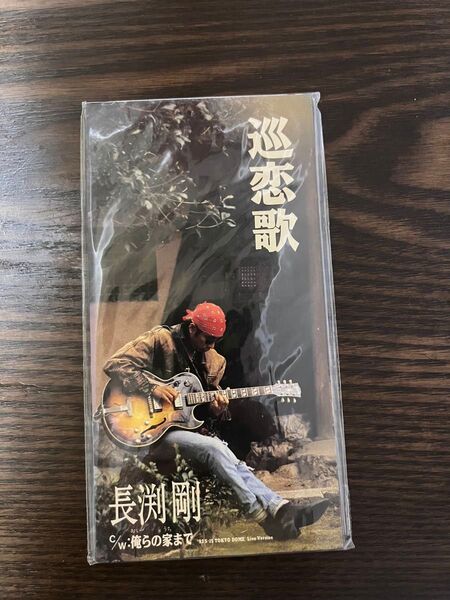 大幅値下げ歓迎 長渕剛 巡恋歌 CD