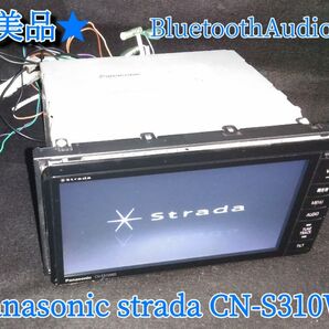 Panasonic Strada CN-S310WD BluetoothAudio搭載