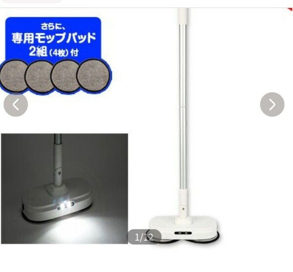 回転モップクリーナー