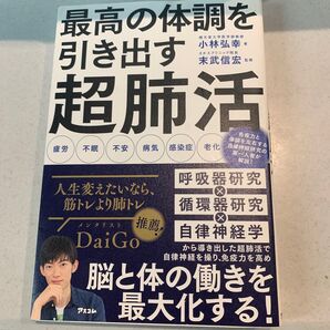 超肺活