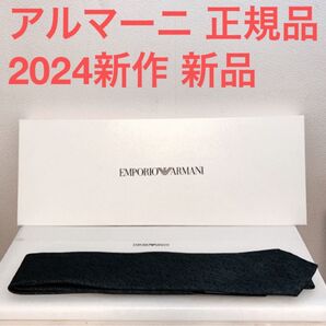 エンポリオアルマーニ EMPORIO ARMANI メンズ ネクタイ ブラック 新作 2024春夏