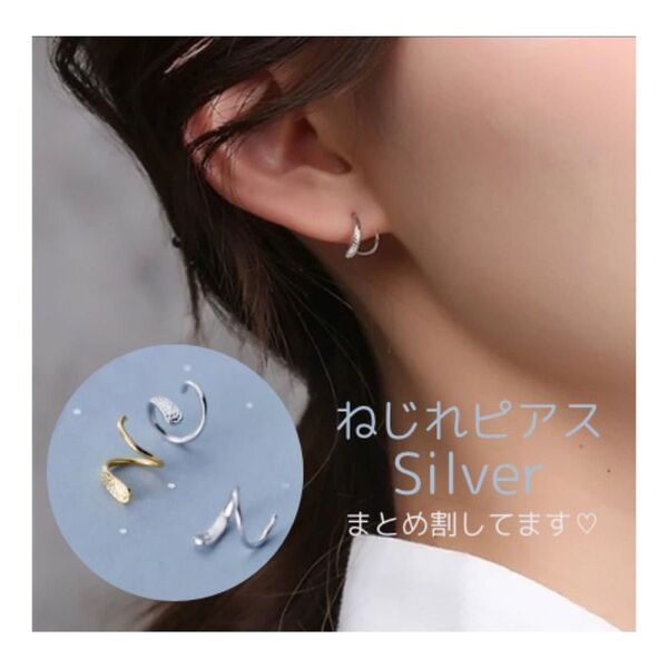 ねじりピアス ピアス ゴールド おしゃれ アクセサリー S925 韓国