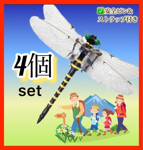 4個/虫除けおにやんま 人気トンボ君フィギュア 効果 帽子ゴルフ ブローチ 蚊よけ虫除けオニヤンマ スズメバチ対策