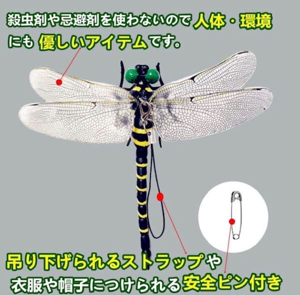 虫除けおにやんま 人気トンボ君フィギュア 効果 帽子ゴルフ ブローチ 蚊よけ虫除けオニヤンマ スズメバチ対策k