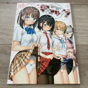 「みてみてチェック」5年目の放課後 カントク 同人誌 イラスト集/ B5 24p