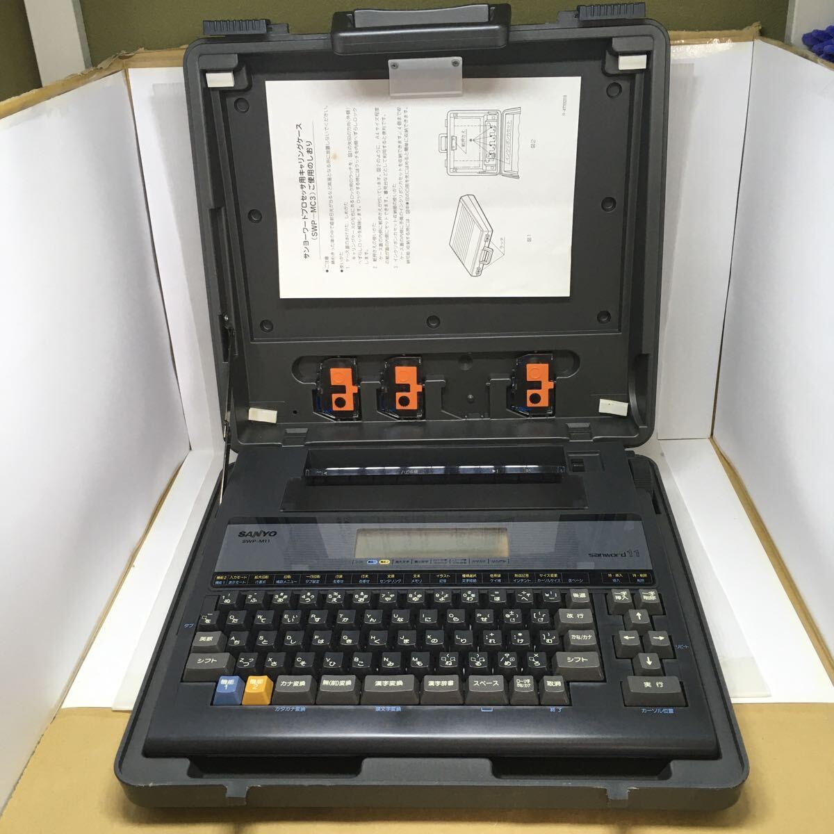 2025年最新】Yahoo!オークション -sanyo swp(ワープロ専用機)の 2025年最新】Yahoo!オークション -sanyo swp(ワープロ専用機)の
