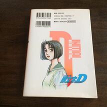 ★講談社 ／ イニシャル 頭文字Ｄ ９巻 しげの秀一 ／ 中古美品★_画像2