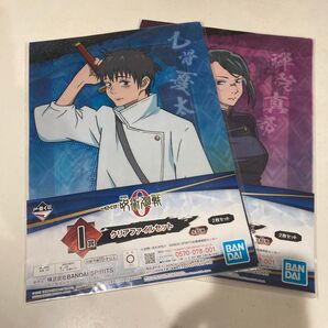 呪術廻戦0 一番くじ I賞 クリアファイル 2点セット