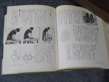 ■「陶芸入門」（原料から完成まで）■1976年■文研出版■_画像3