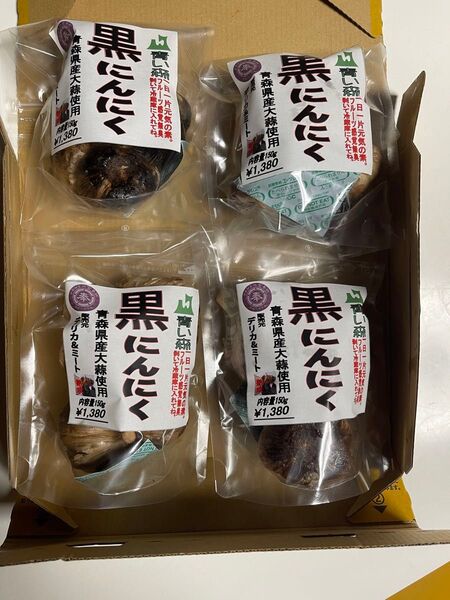 黒にんにく(4個)