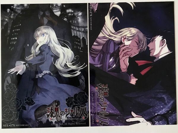 漆黒のシャルノス ブロマイド2枚セット Liar-Soft ライアーソフト スチームパンクシリーズ フルボイス版 ステラワース特典