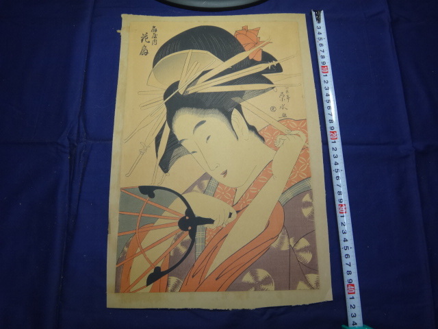 0539 Belle femme peignant Ukiyo-e imprimer Ichirakutei Eisui pinceau Ogi-inaka Hanaogi paravent, peinture, Ukiyo-e, imprimer, Peinture de belle femme