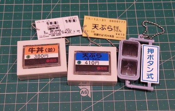 食券ライトマスコット 信号機 光る物セット